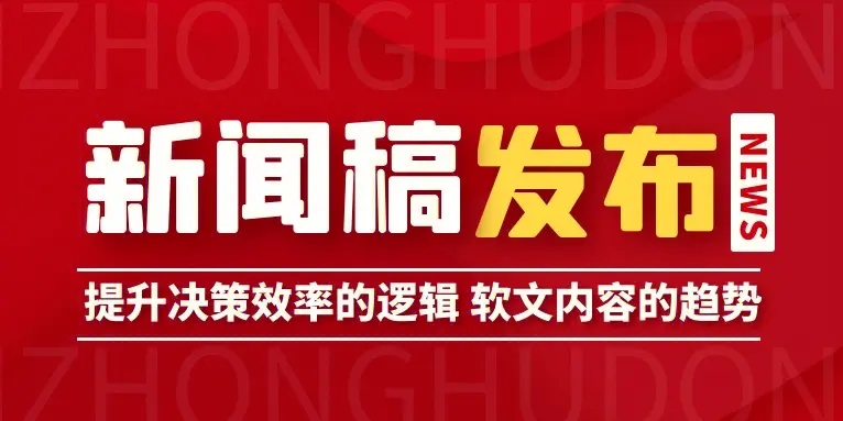 深度解析教育行业新闻稿发布：影响、趋势与未来展望